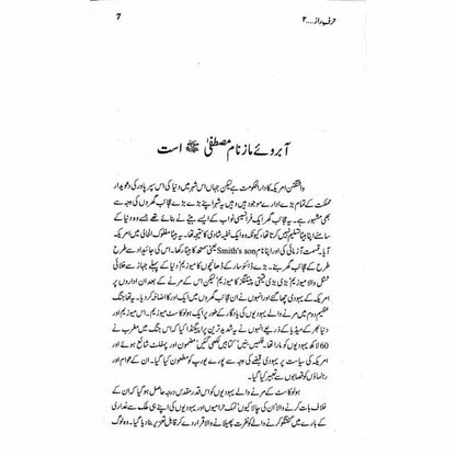 Harf-E-Raaz 2 -  Books -  Sang-e-meel Publications.