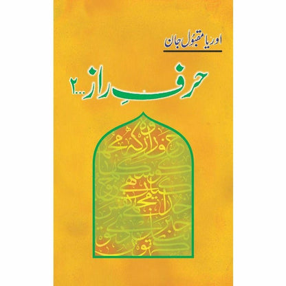 Harf-E-Raaz 2 -  Books -  Sang-e-meel Publications.