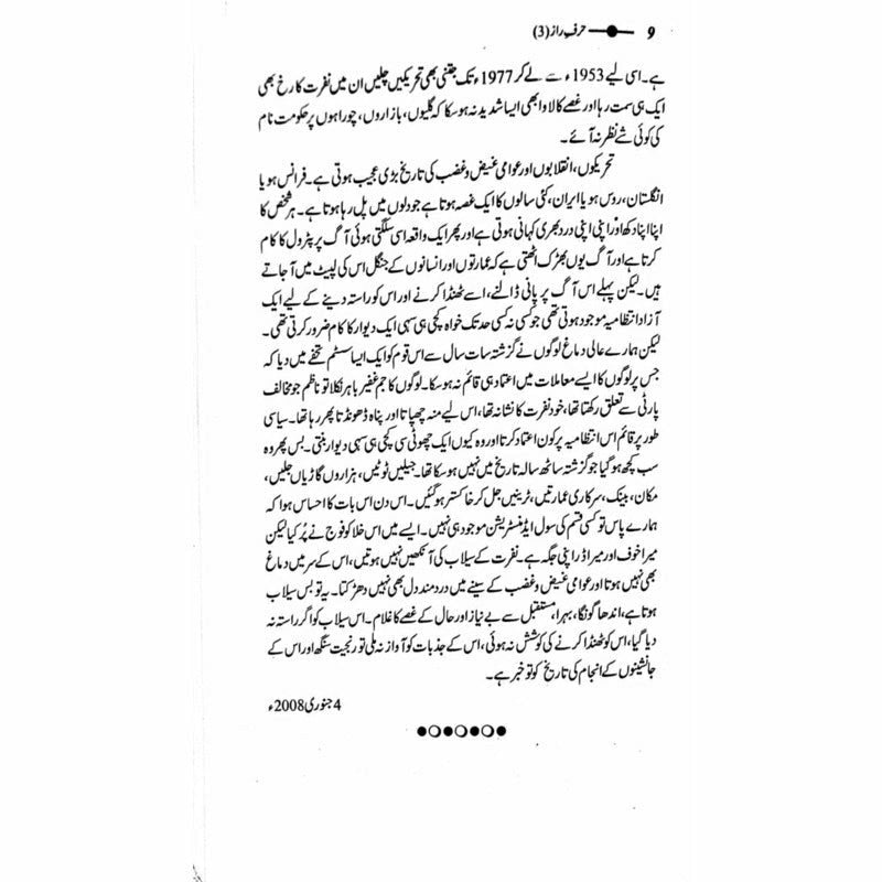 Harf-E-Raaz 3 -  Books -  Sang-e-meel Publications.