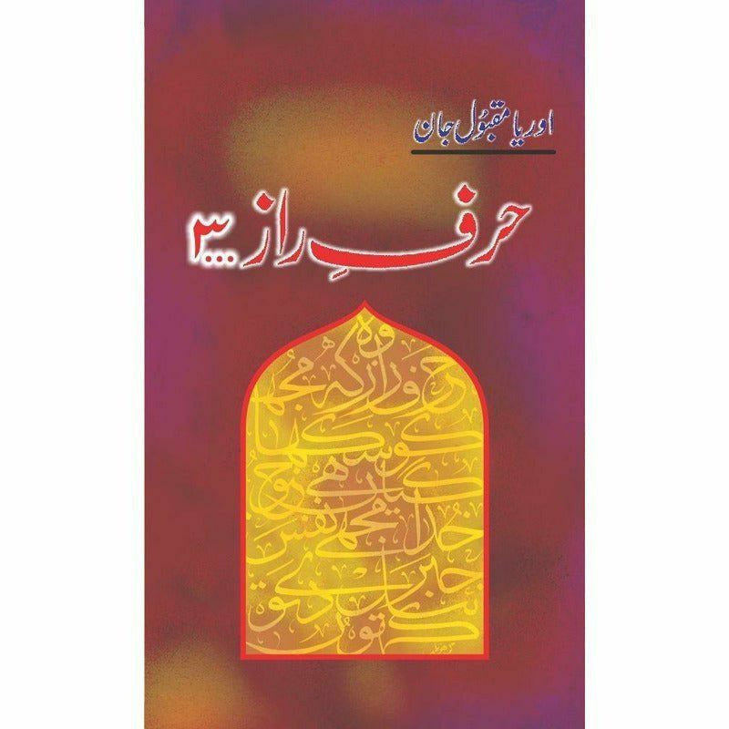 Harf-E-Raaz 3 -  Books -  Sang-e-meel Publications.