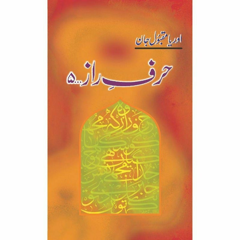 Harf-E-Raaz 5 -  Books -  Sang-e-meel Publications.