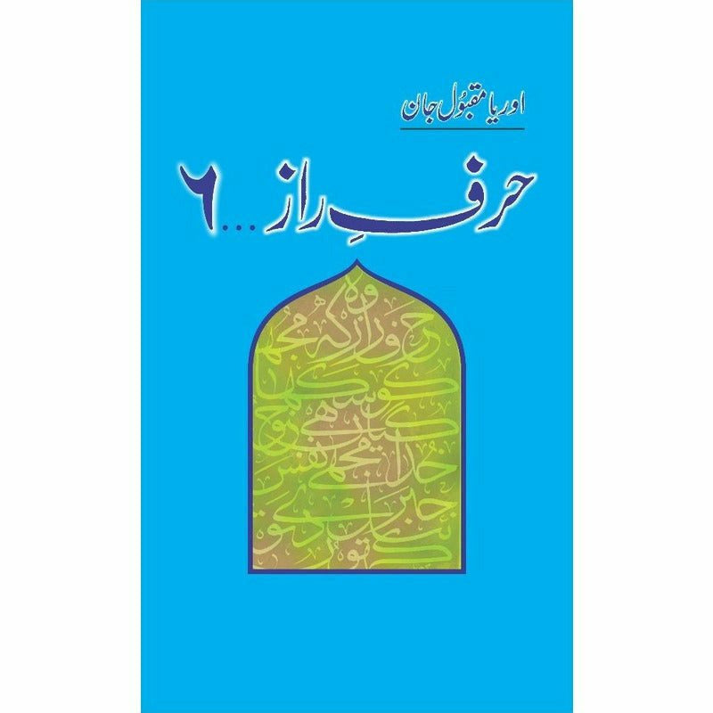 Harf-E-Raaz 6 -  Books -  Sang-e-meel Publications.