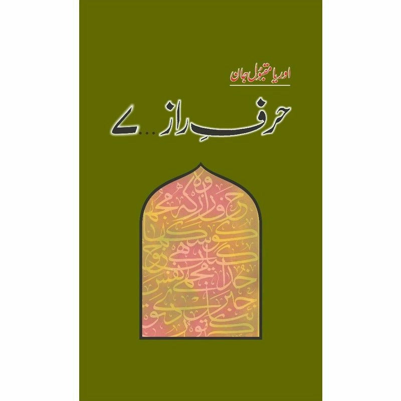 Harf-E-Raaz 7 -  Books -  Sang-e-meel Publications.