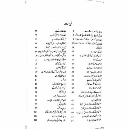 Harf-E-Raaz 7 -  Books -  Sang-e-meel Publications.