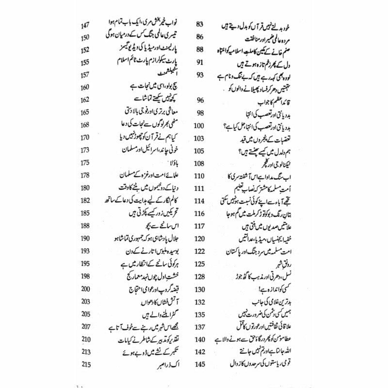 Harf-E-Raaz 9 -  Books -  Sang-e-meel Publications.