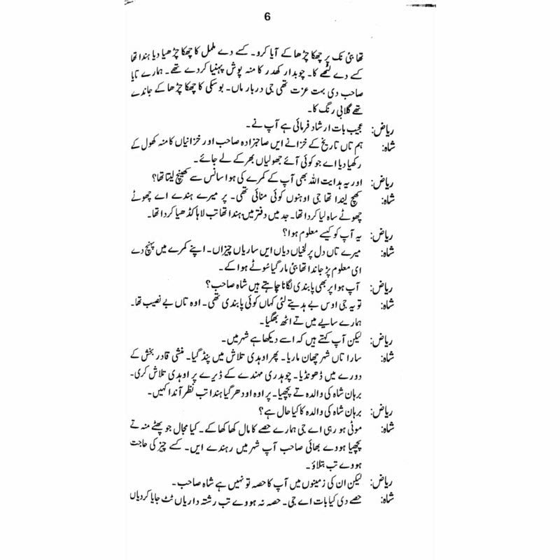 Hasrat-E-Tameer  Talqeen Shah -  Books -  Sang-e-meel Publications.