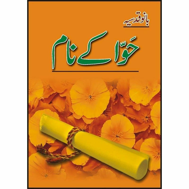 Hawwa Kay Naam -  Books -  Sang-e-meel Publications.