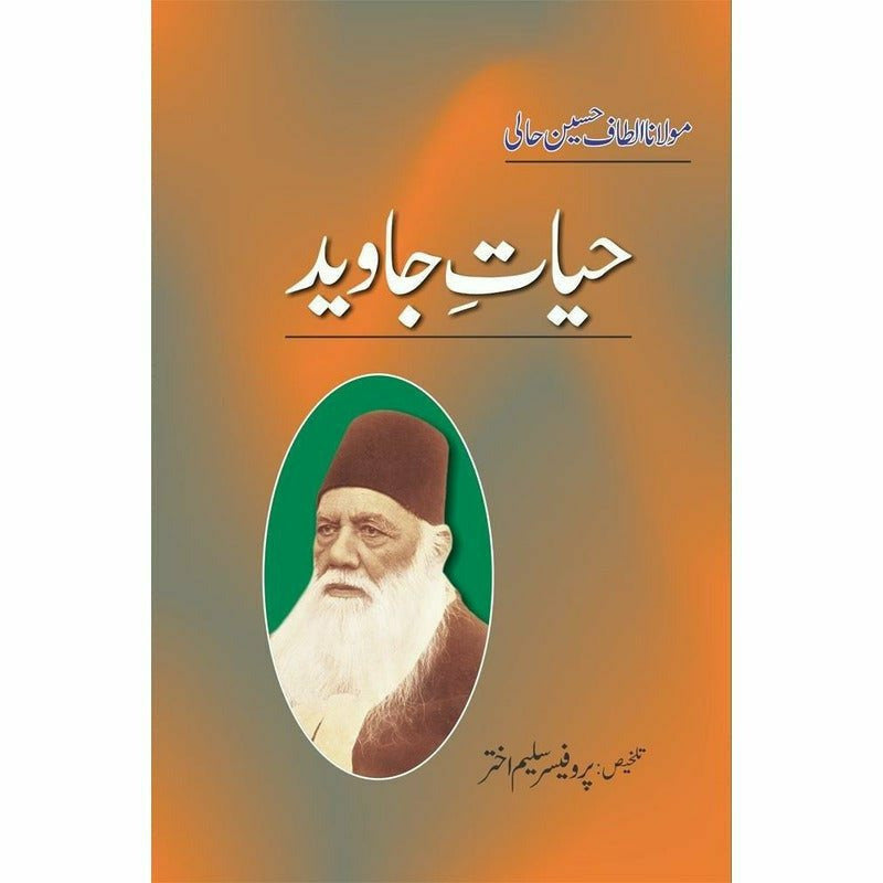 Hayat-I-Javed -  Books -  Sang-e-meel Publications.