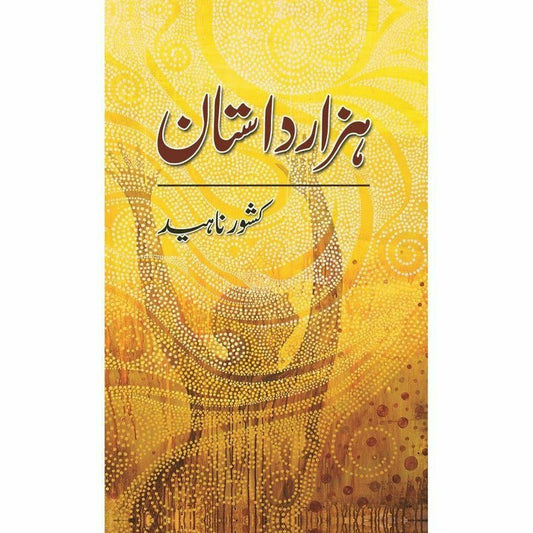 Hazar Dastaan -  Books -  Sang-e-meel Publications.