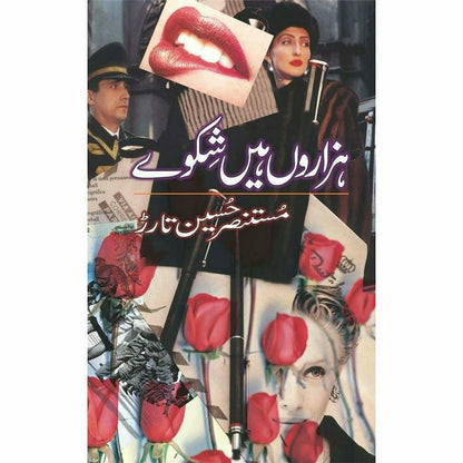 Hazaron Hain Shikway -  Books -  Sang-e-meel Publications.