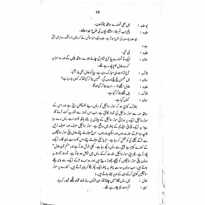 Hazaron Raastay -  Books -  Sang-e-meel Publications.