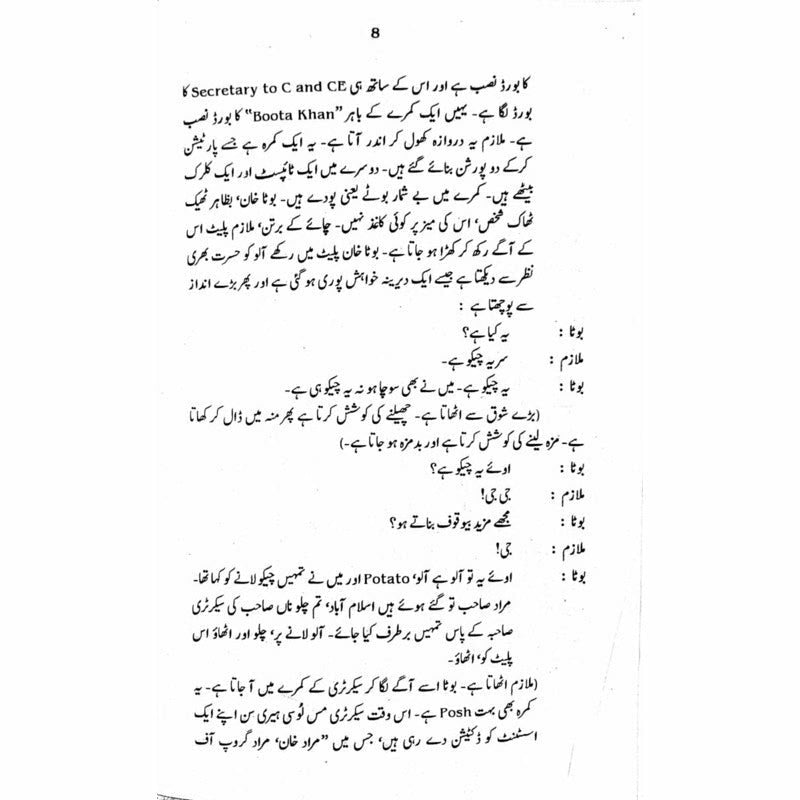 Hazaron Raastay -  Books -  Sang-e-meel Publications.