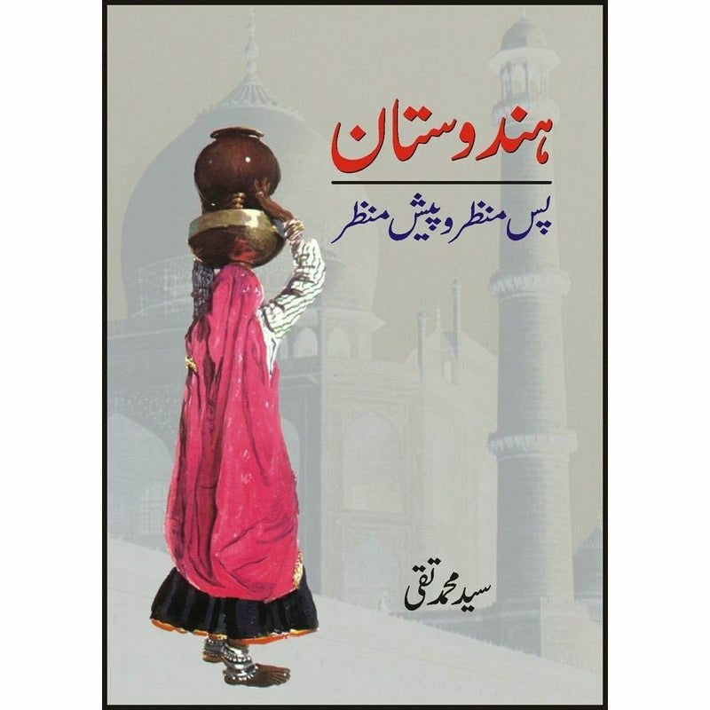 Hindustan Pas Manzar Wa Paish Manzar -  Books -  Sang-e-meel Publications.