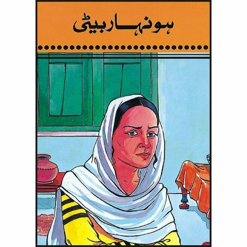 Honhar Beti * -  Books -  Sang-e-meel Publications.