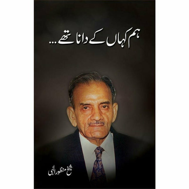 Hum Kahaa'N Kay Danaa Thay -  Books -  Sang-e-meel Publications.