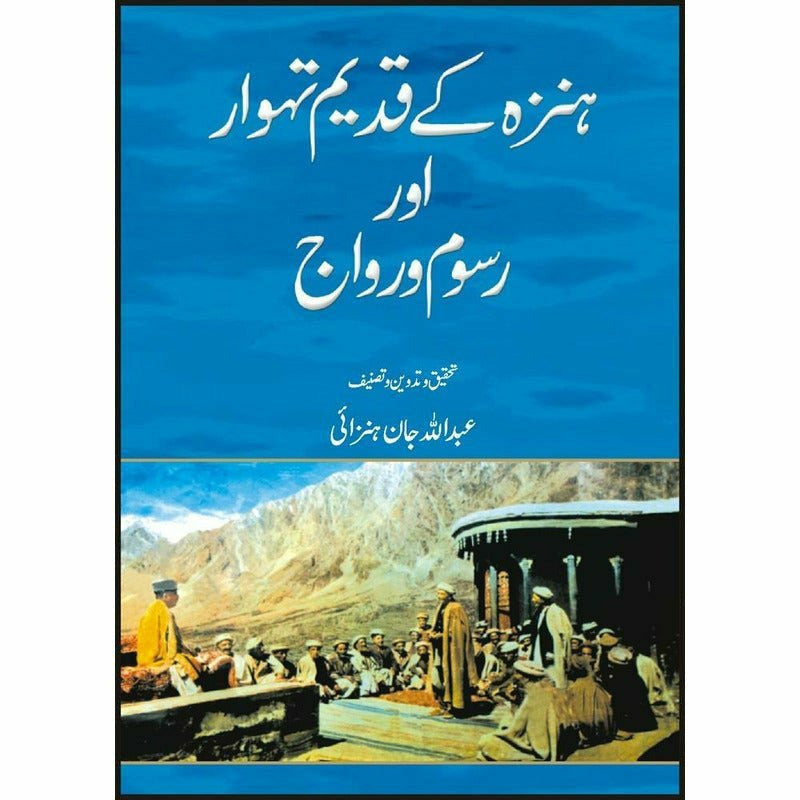 Hunza Ke Qadim Tahwar Aur Rusum -  Books -  Sang-e-meel Publications.