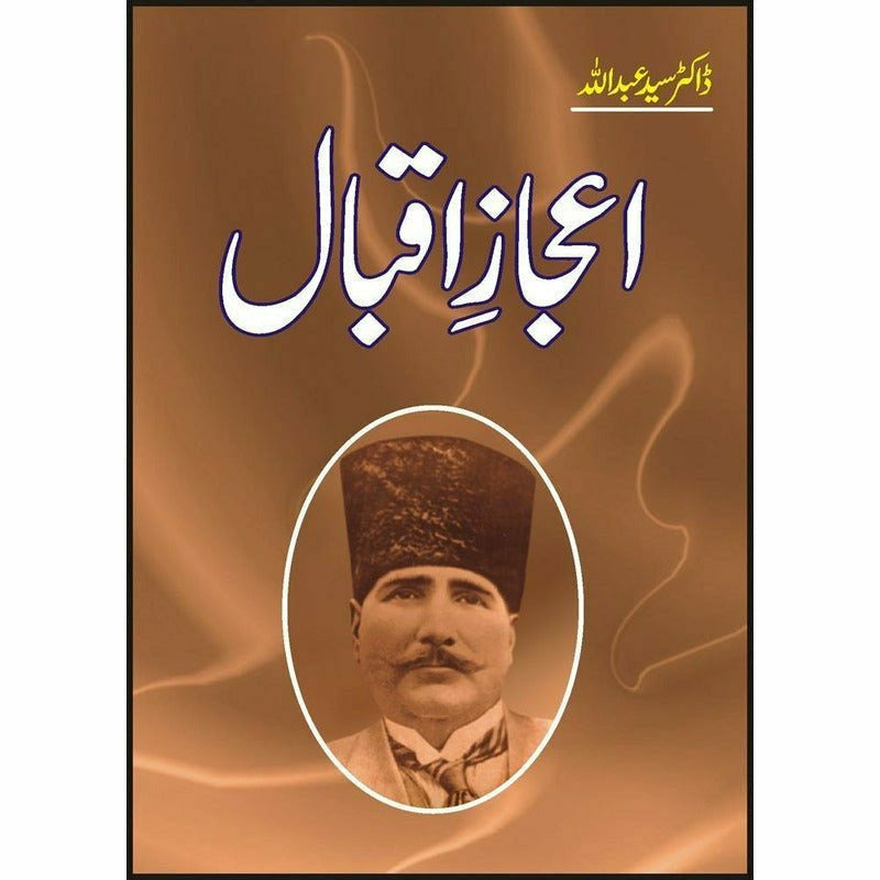 Ijaz-E-Iqbal -  Books -  Sang-e-meel Publications.