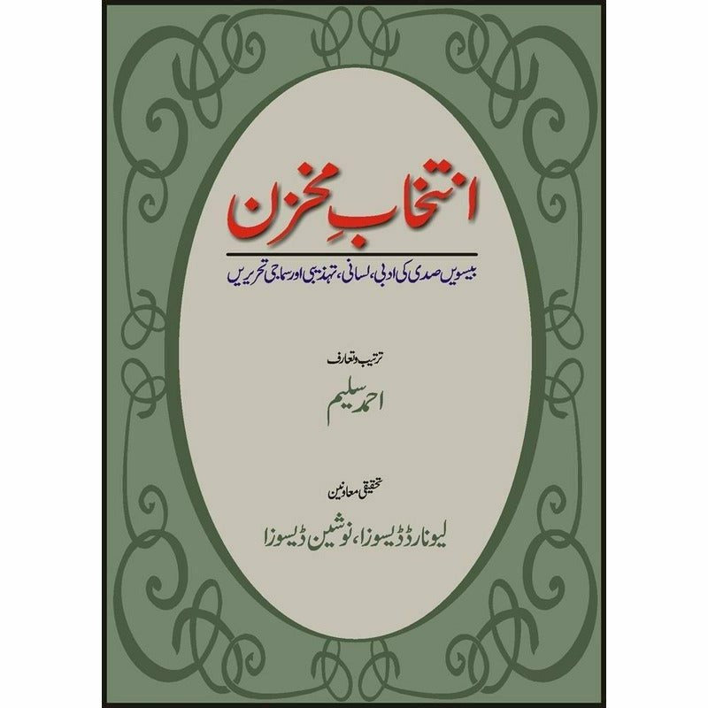 Intakhaab-E-Makhzan -  Books -  Sang-e-meel Publications.