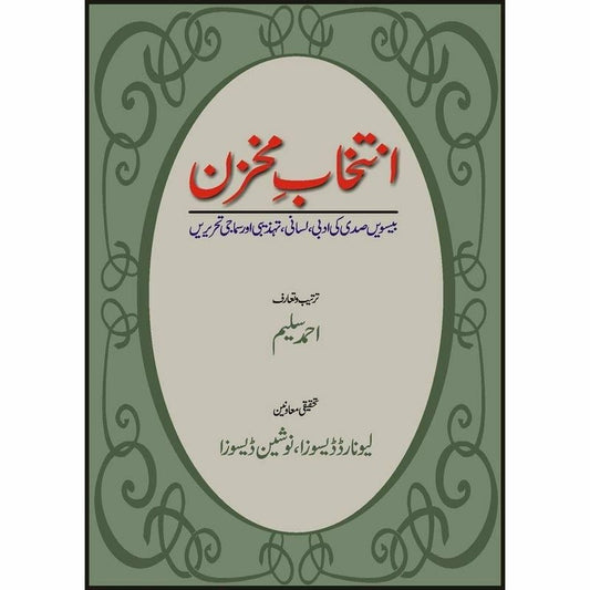 Intakhaab-E-Makhzan -  Books -  Sang-e-meel Publications.