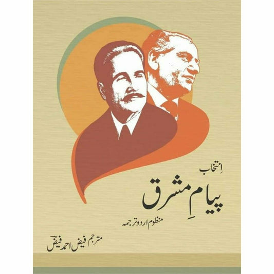 Intakhab Payaam-E-Mashriq -  Books -  Sang-e-meel Publications.