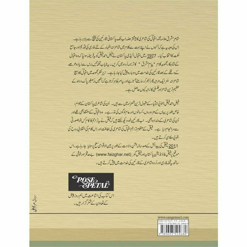 Intakhab Payaam-E-Mashriq -  Books -  Sang-e-meel Publications.