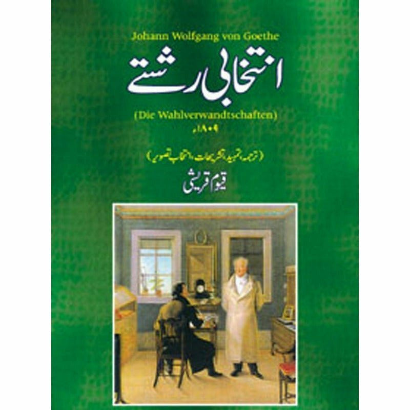 Intakhabi Rishtay -  Books -  Sang-e-meel Publications.