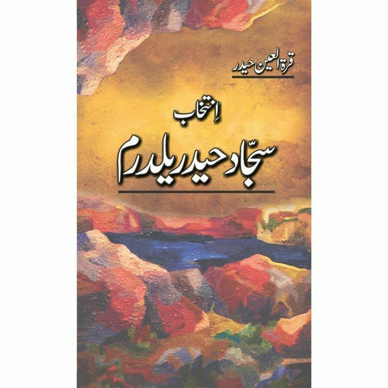 Intekhab Sajjad Haider Yaldaram -  Books -  Sang-e-meel Publications.