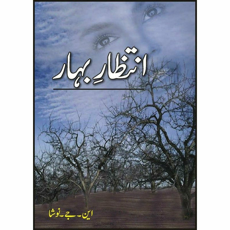 Intezaar-E-Bahaar -  Books -  Sang-e-meel Publications.