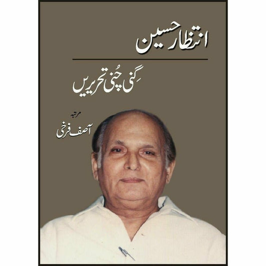 Intezar Hussain : Ginni Chunni Tehreerain -  Books -  Sang-e-meel Publications.