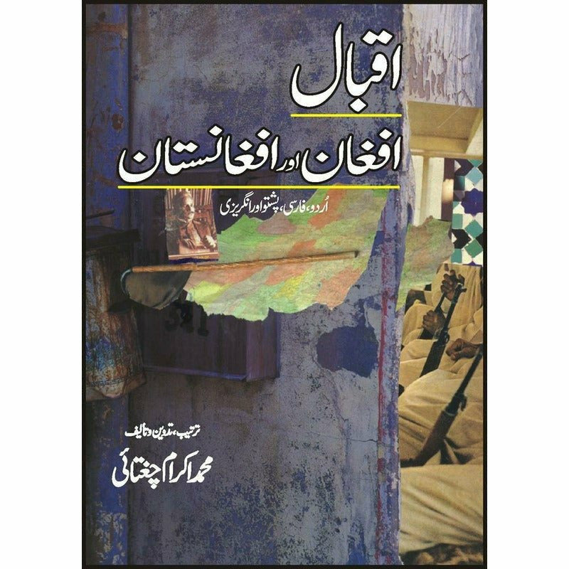 Iqbal Afghan Aur Afghanistan -  Books -  Sang-e-meel Publications.