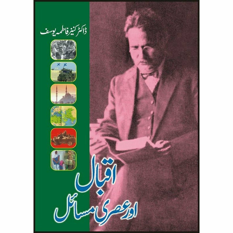 Iqbal Aur Asari Masail -  Books -  Sang-e-meel Publications.