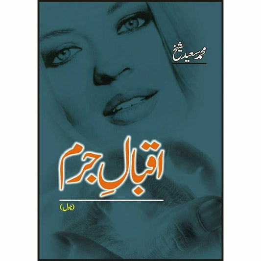Iqbal E Juram -  Books -  Sang-e-meel Publications.