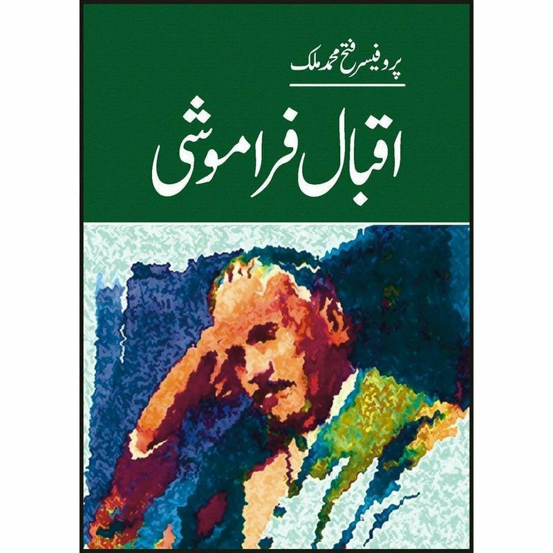 Iqbal Faramoshi -  Books -  Sang-e-meel Publications.