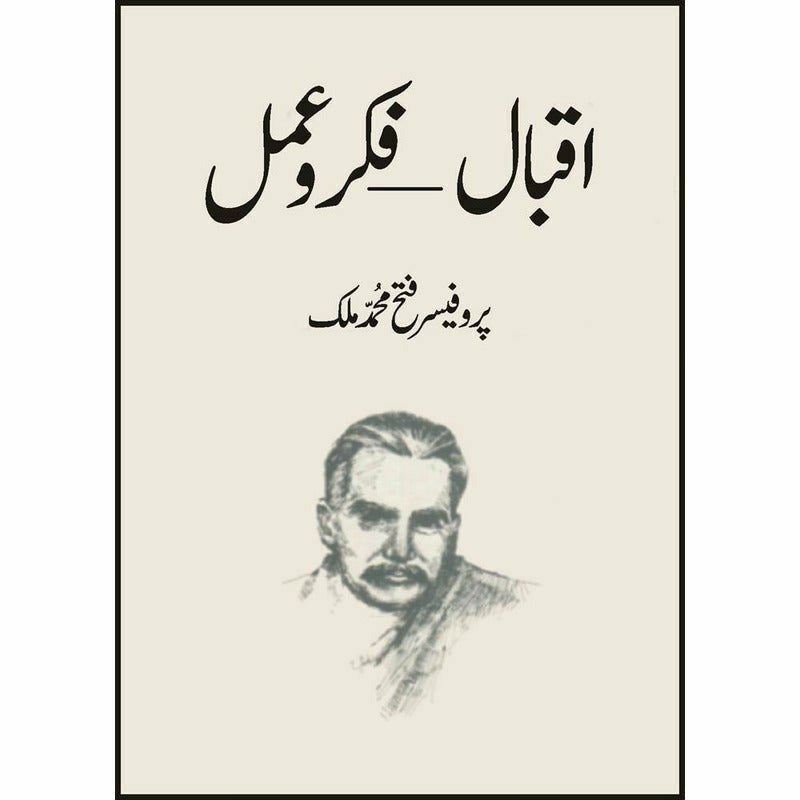 Iqbal Fikr-O-Amal -  Books -  Sang-e-meel Publications.