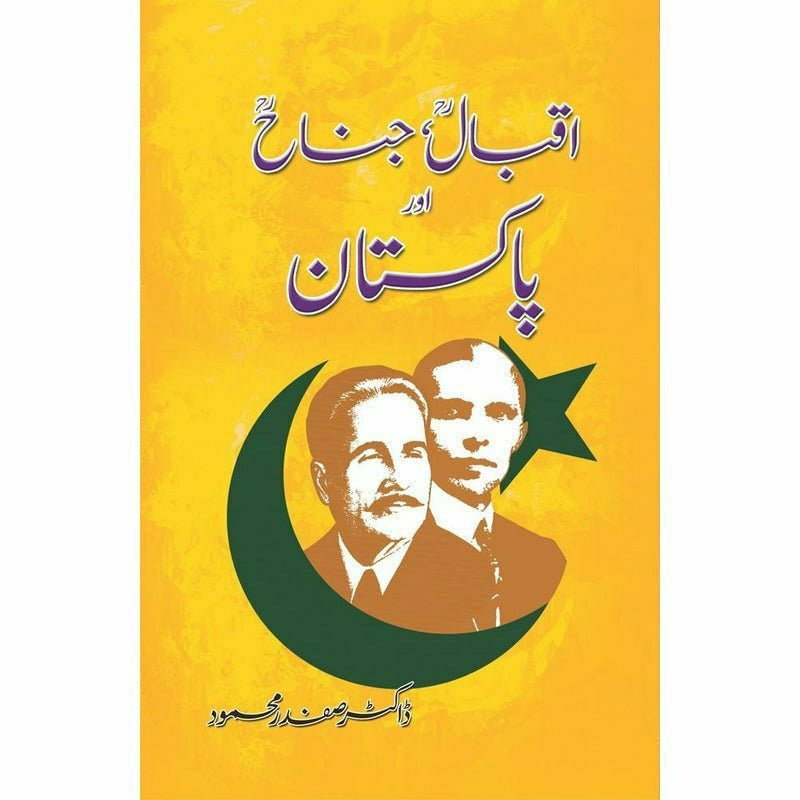 Iqbal Jinnah Aur Pakistan -  Books -  Sang-e-meel Publications.