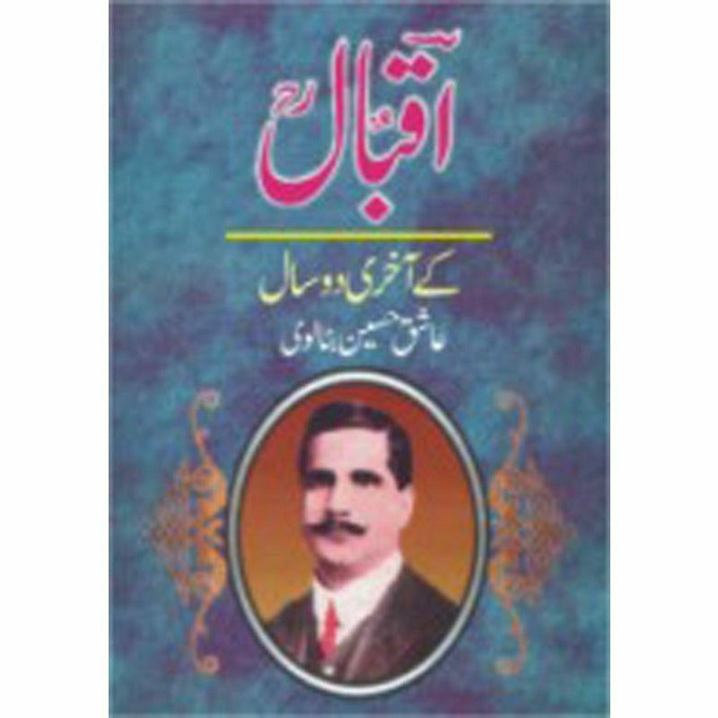 Iqbal Kay Akhree Do Saal -  Books -  Sang-e-meel Publications.