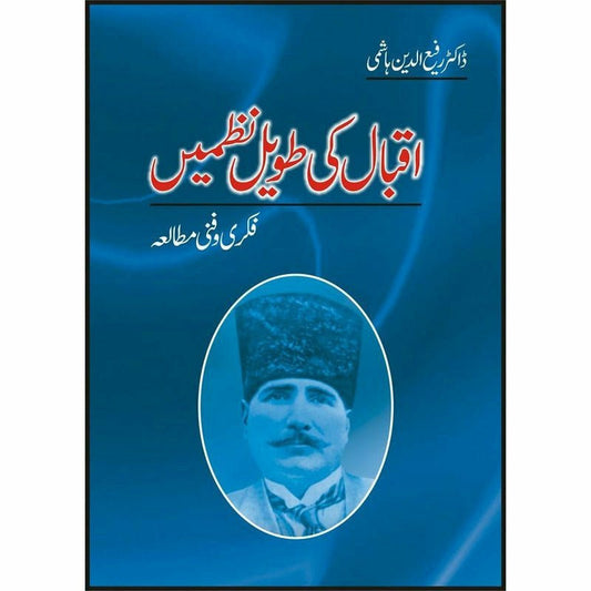 Iqbal Ki Taveel Nazmain   - -  Books -  Sang-e-meel Publications.