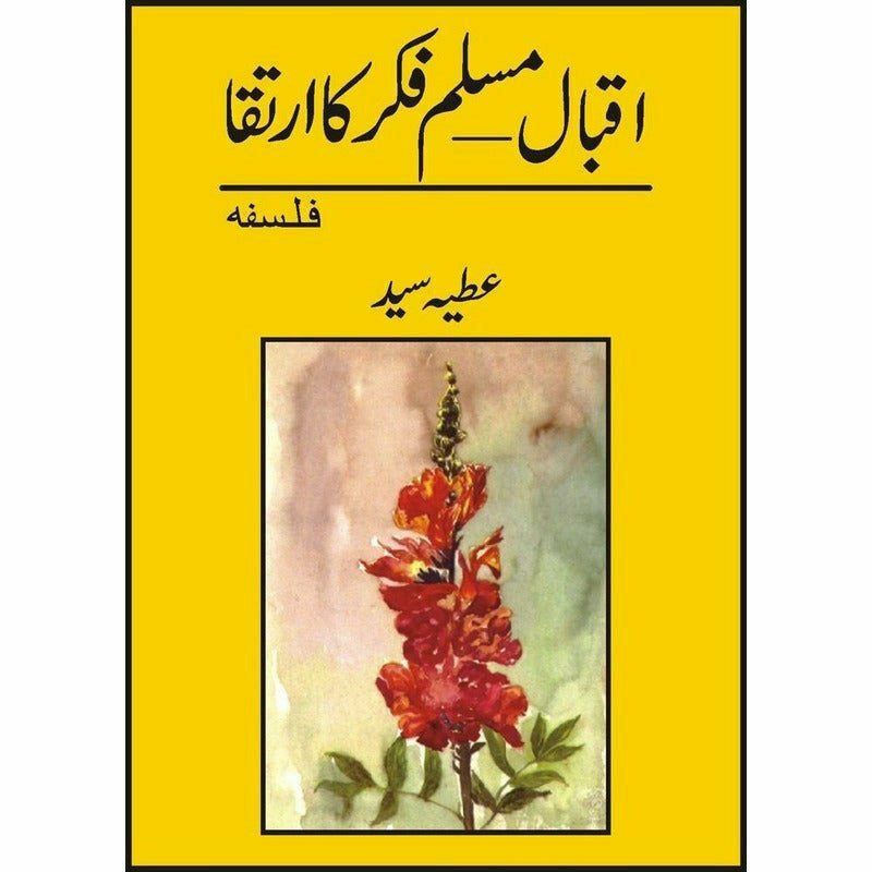 Iqbal - Muslim Fikr Ka Irtiqa -  Books -  Sang-e-meel Publications.
