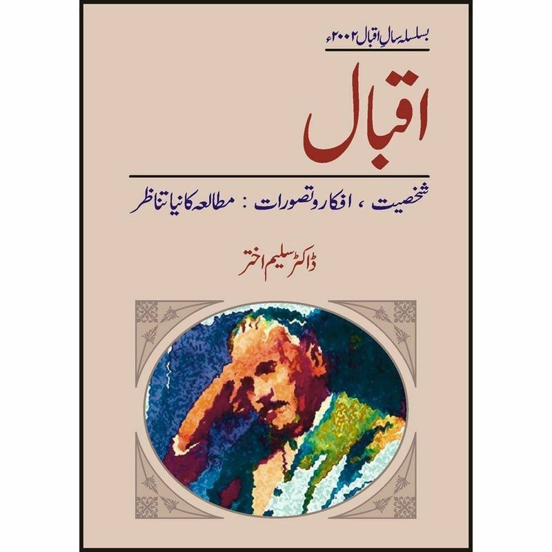 Iqbal:Shakhsiat-Afkar Tasawarat,Mutalia -  Books -  Sang-e-meel Publications.