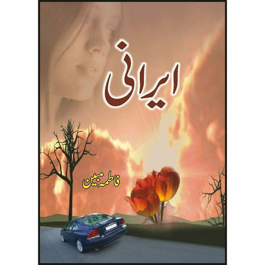 Irani -  Books -  Sang-e-meel Publications.
