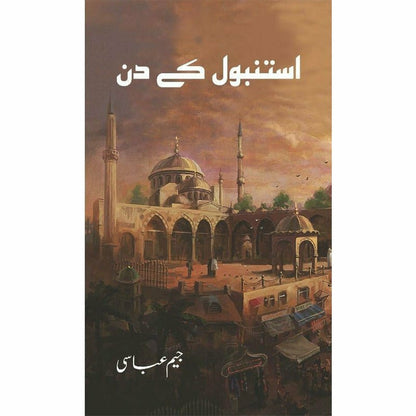 Istanbul Kay Din -  Books -  Sang-e-meel Publications.