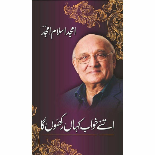 Itnay Khawaab Kahaan Rakhun Gaa -  Books -  Sang-e-meel Publications.