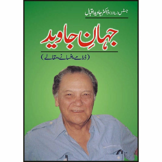 Jahaan-E-Jawaid -  Books -  Sang-e-meel Publications.