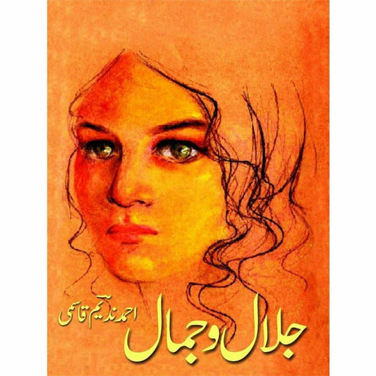 Jalal O Jamaal -  Books -  Sang-e-meel Publications.