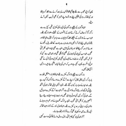 Jan Sahib -  Books -  Sang-e-meel Publications.
