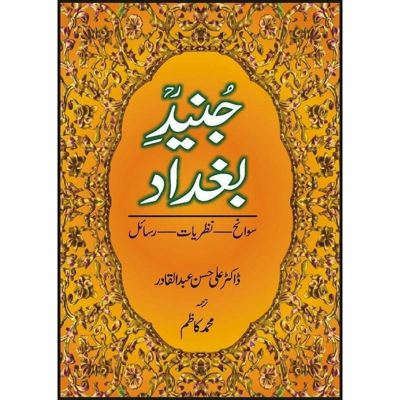 Junaid Baghdad Sawanah Nazriat Rasaail -  Books -  Sang-e-meel Publications.