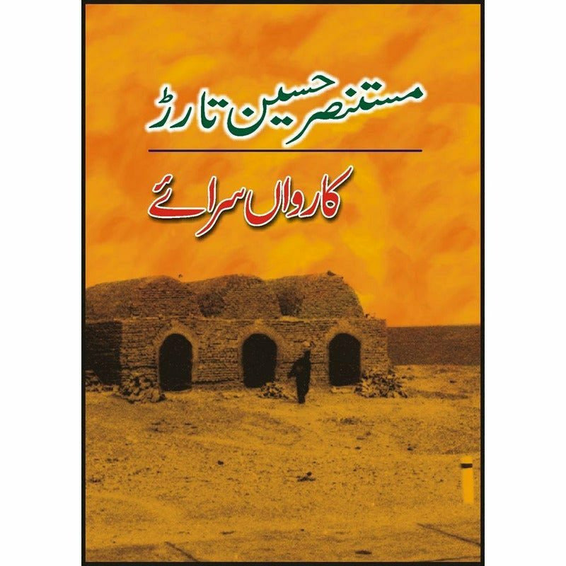 Kaarvan Sarai -  Books -  Sang-e-meel Publications.