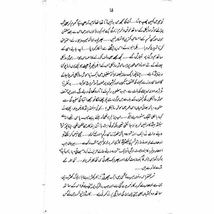 Kaarvan Sarai -  Books -  Sang-e-meel Publications.