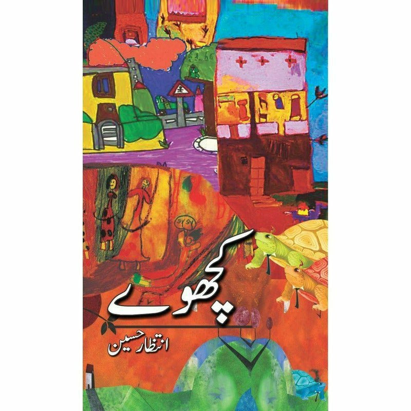 Kachway -  Books -  Sang-e-meel Publications.