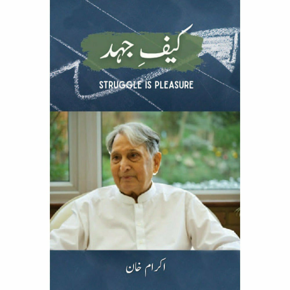 Kaif-e-Jehed - Ikram Khan - Sang-e-meel Publications